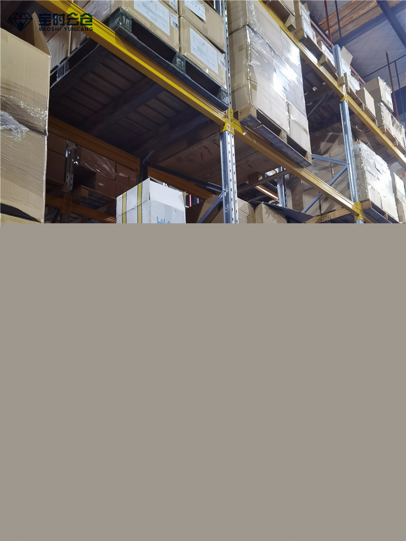 日用百貨倉儲 日用百貨倉儲