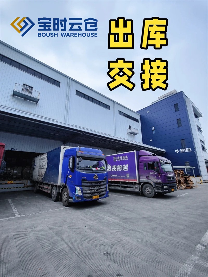 1724141621213035.jpg 漲姿勢(shì)了??原來(lái)電商云倉(cāng)是這樣運(yùn)作的_8_寶時(shí)云倉(cāng)oO_來(lái)自小紅書(shū)網(wǎng)頁(yè)版.jpg