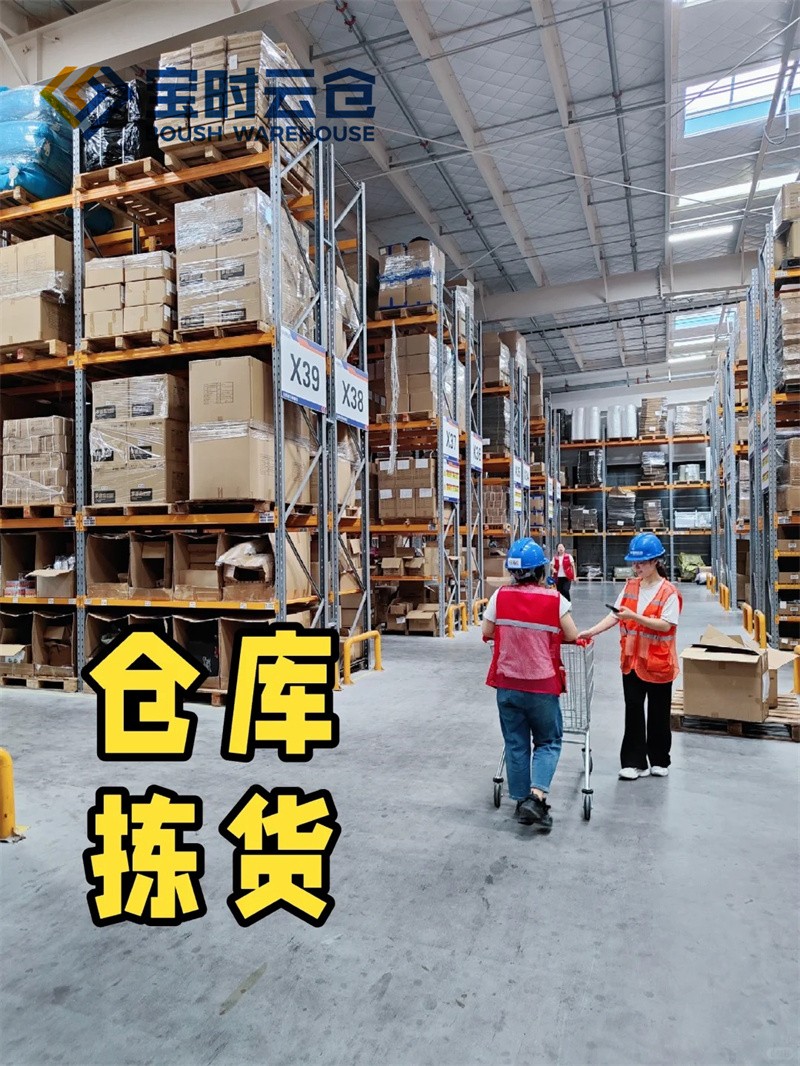 1724141647195828.jpg 漲姿勢(shì)了??原來(lái)電商云倉(cāng)是這樣運(yùn)作的_4_寶時(shí)云倉(cāng)oO_來(lái)自小紅書(shū)網(wǎng)頁(yè)版.jpg